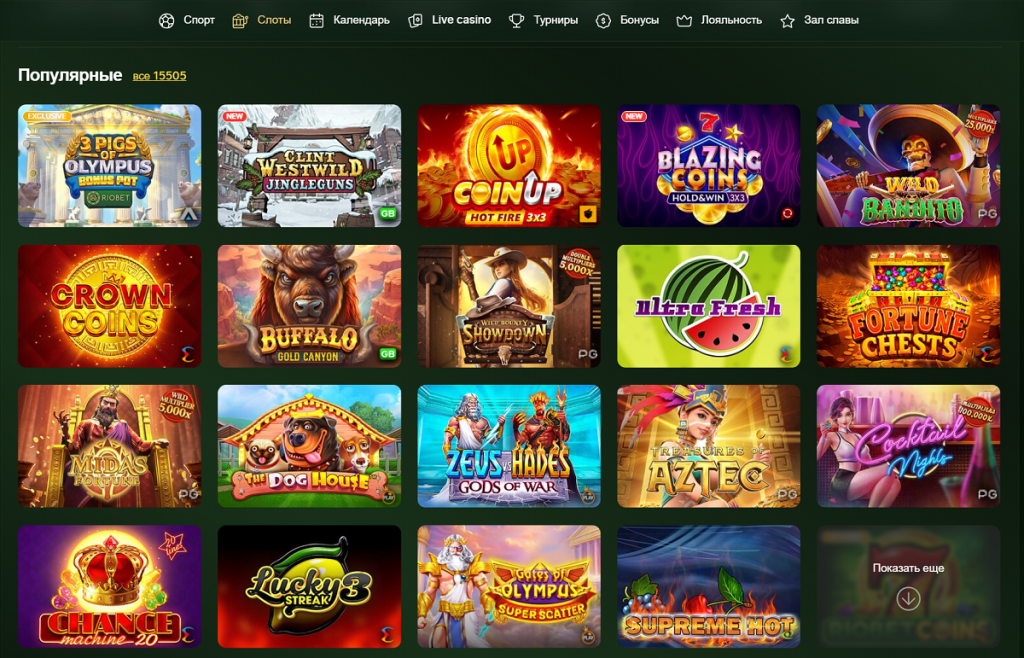 слоты риобет